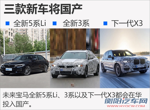 华晨宣布 宝马在华不会再与第二家企业合资-图5