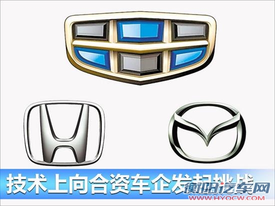 自主品牌，吉利技术品牌,吉利INTEC