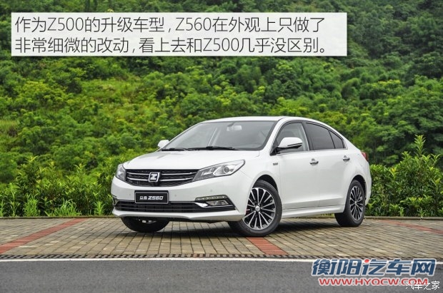 众泰汽车 众泰Z560 2017款 1.5T CVT旗舰型