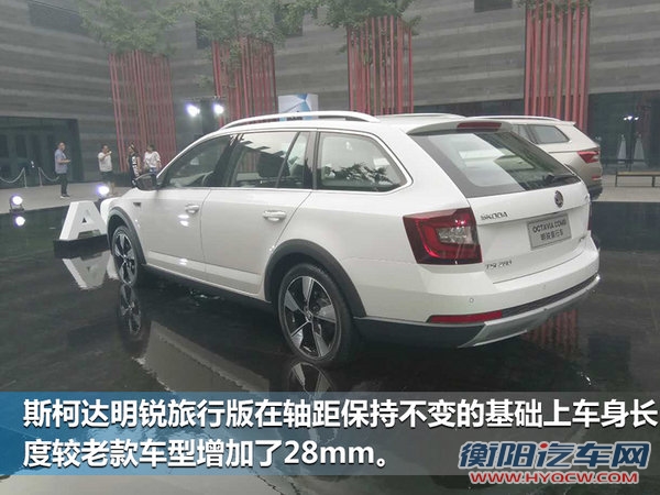 斯柯达明锐旅行车动力曝光 首搭1.2T增压引擎-图3