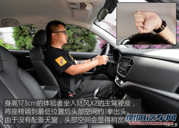 陆风汽车 陆风X2 2017款 1.6L 手动锋锐版