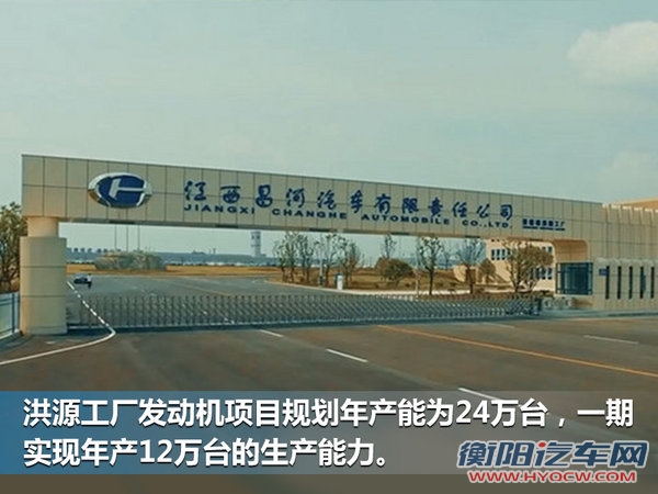 昌河汽车发动机厂正式开工  导入全新“T引擎”-图2