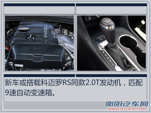 探界者RS-8月25日上市 炫酷黑色涂装/更加运动-图1