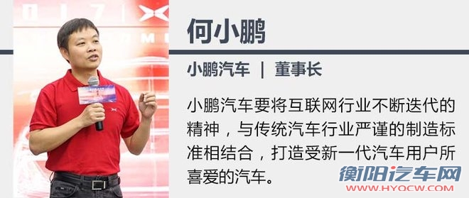 小鹏汽车