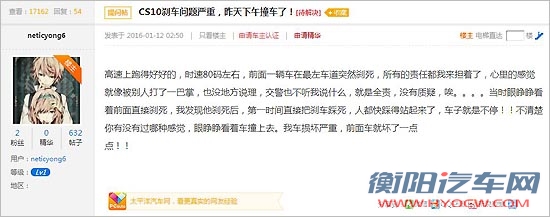 猎豹CS10质量