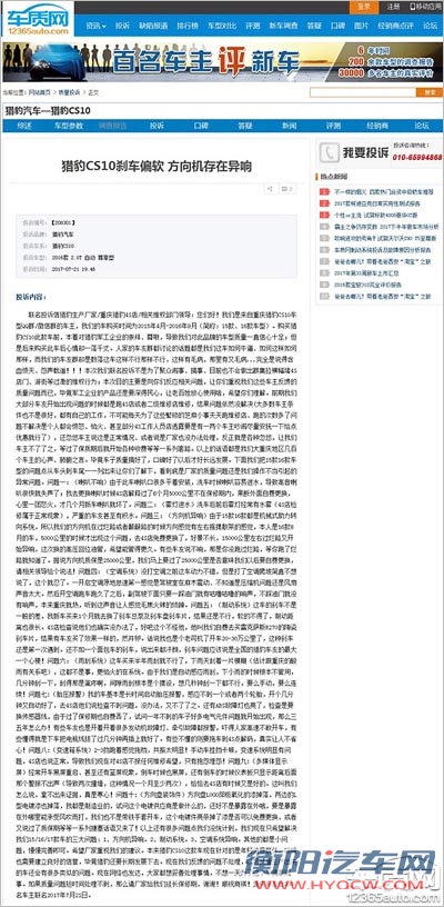 猎豹CS10质量