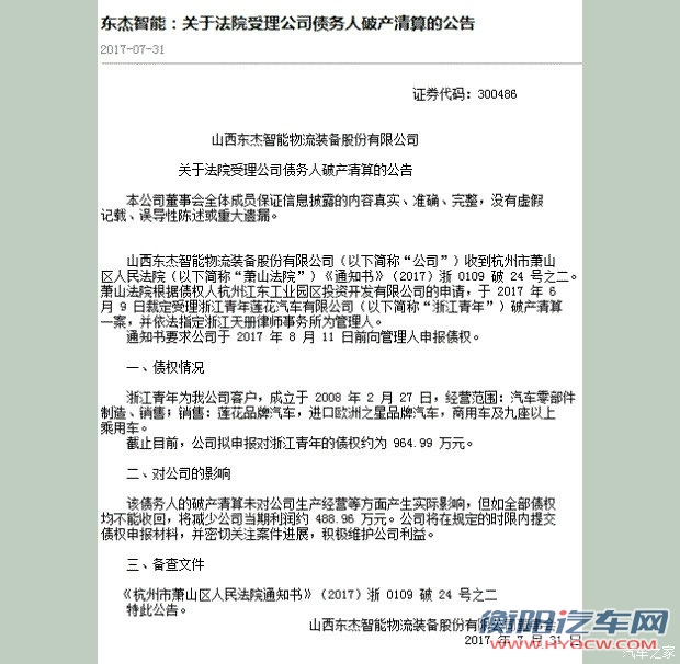汽车之家