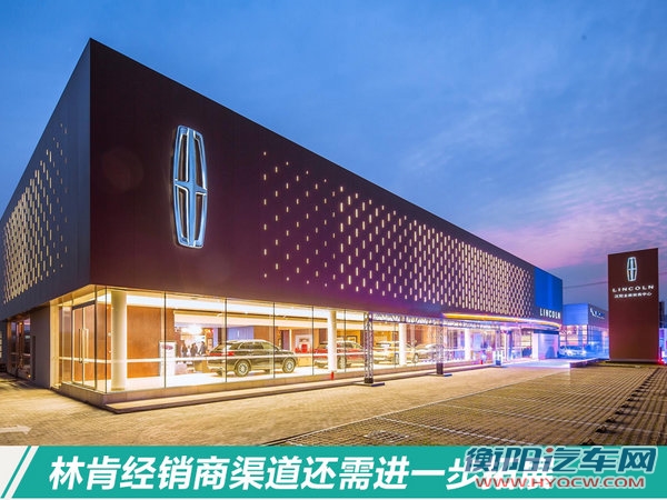 长安福特,销售权，林肯国产