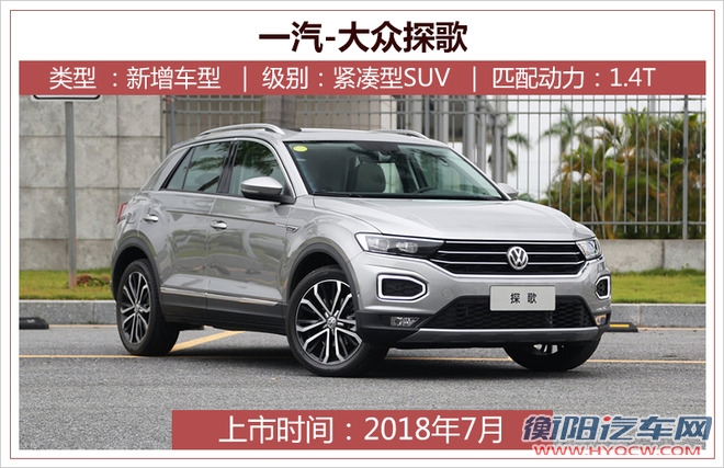 新车,新车上市 新车,新车上市